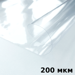 Пленка ПВХ (мягкие окна) 200 мкм (морозостойкая до -20С) Ширина-140см  в Шахтах